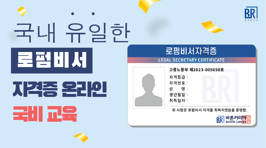 모바일 로펌비서