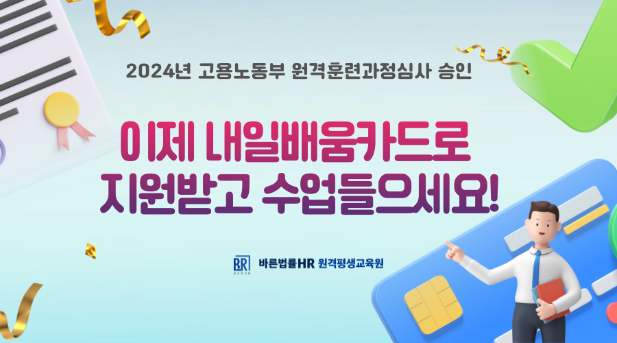 국비승인