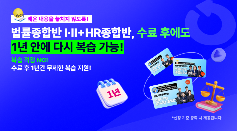 m_복습기간1년