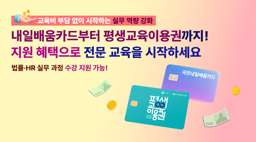 m_평생교육내배카