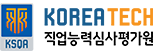 직업능력심사평가원