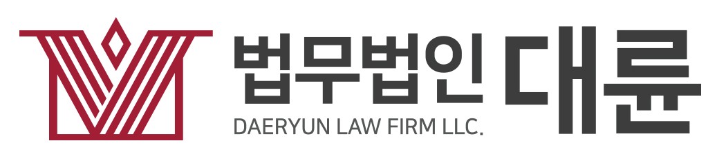 법무법인 대륜